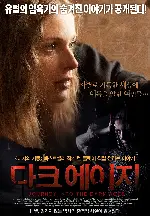 다크 에이지  포스터 (Journey Into The Darkages poster)
