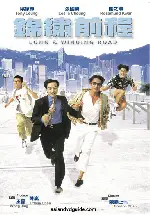금수전정 포스터 (Long And Winding Road poster)