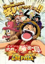 원피스 6기 극장판 : 오마츠리 남작과 비밀의 섬 포스터 (One Piece: Baron Omatsuri and the Secret Island poster)