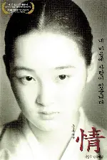 정 포스터 (My Heart poster)