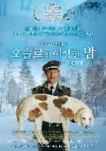 오슬로의 이상한 밤 포스터 (O' Horten poster)