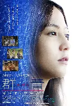 군청 포스터 (Cobalt Blue poster)