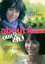 어바웃 러브 포스터 (The Truth About Love poster)