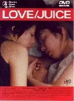 러브/쥬스 포스터 (Love/Juice poster)