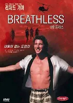 브레드레스  포스터 (Breathless poster)