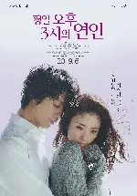 평일 오후 3시의 연인 포스터 (Hirugao: Love Affairs in the Afternoon poster)