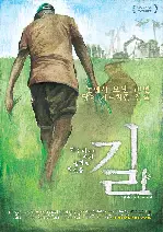 길 포스터 (The Old Man And The Land poster)