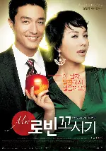 Mr.로빈 꼬시기 포스터 (Seducing Mr. Perfect poster)