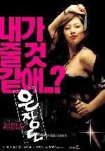 은장도 포스터 (The Silver Knife poster)