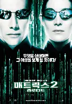 매트릭스2 리로디드 포스터 (The Matrix Reloaded  poster)
