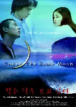 같은 달을 보고 있다 포스터 (Under The Same Moon poster)