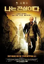 나는 전설이다 포스터 (I Am Legend poster)