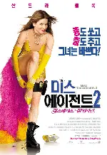 미스 에이전트2 : 라스베가스 잠입사건 포스터 (Miss Congeniality 2: Armed And Fabulous poster)