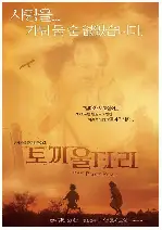 토끼 울타리 포스터 (Rabbit-Proof Fence poster)