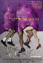 아내의 애인 포스터 (Hitozuma Dosokai Danchizuma poster)
