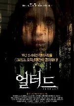 얼터드 포스터 (Altered poster)