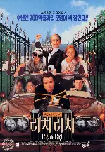 리치 리치  포스터 (Richie Richie poster)