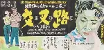 교차로 포스터 (The Crossroad poster)