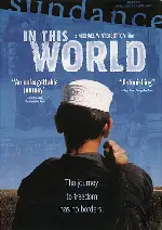인 디스 월드 포스터 (In This World poster)