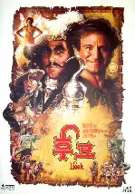 후크 포스터 (Hook poster)