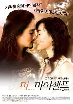 미...마이셀프 포스터 (Me... Myself poster)