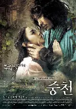 중천 포스터 (The Restless poster)