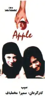 사과 포스터 (The Apple poster)
