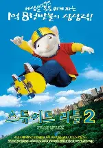 스튜어트 리틀 2 포스터 (Stuart Little 2 poster)
