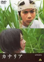 카나리아 포스터 (Kanaria poster)