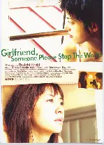 걸 프렌드 포스터 (Girlfriend: Someone Please Stop the World poster)