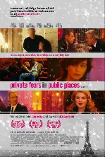 마음 포스터 (Private Fears In Public Places poster)