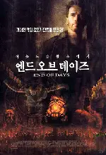 엔드 오브 데이즈 포스터 (End Of Days poster)