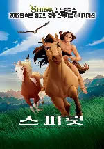 스피릿 포스터 (Spirit : Stallion Of The Cimarron poster)