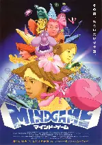 마인드 게임 포스터 (Mind Game poster)