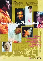 푸보 포스터 (Fu Bo poster)
