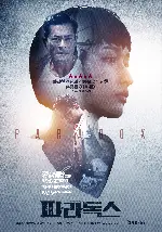 파라독스 포스터 (Paradox poster)