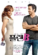 플랜 B 포스터 (The Back-Up Plan poster)