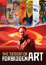 금지된 예술 포스터 (The Desert of Forbidden Art poster)