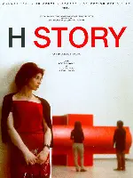 H 스토리 포스터 (H Story poster)