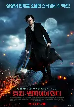 링컨 포스터 (Lincoln poster)