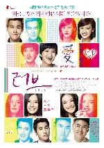 러브 포스터 (LOVE poster)