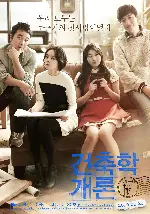 건축학개론 포스터 (Architecture 101 poster)