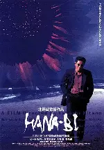 하나비 포스터 (Hana-Bi poster)