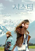 시스터  포스터 (Sister poster)