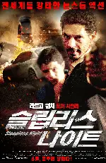 슬립리스 나이트 포스터 (Sleepless Night poster)