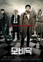 모비딕 포스터 (Moby Dick poster)
