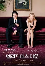 엘리자베스타운 포스터 (Elizabethtown poster)