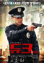 듀크 포스터 (DUKE poster)