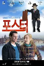 포스터 포스터 (Foster poster)
