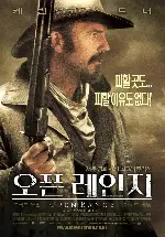 오픈 레인지 포스터 (Open Range poster)